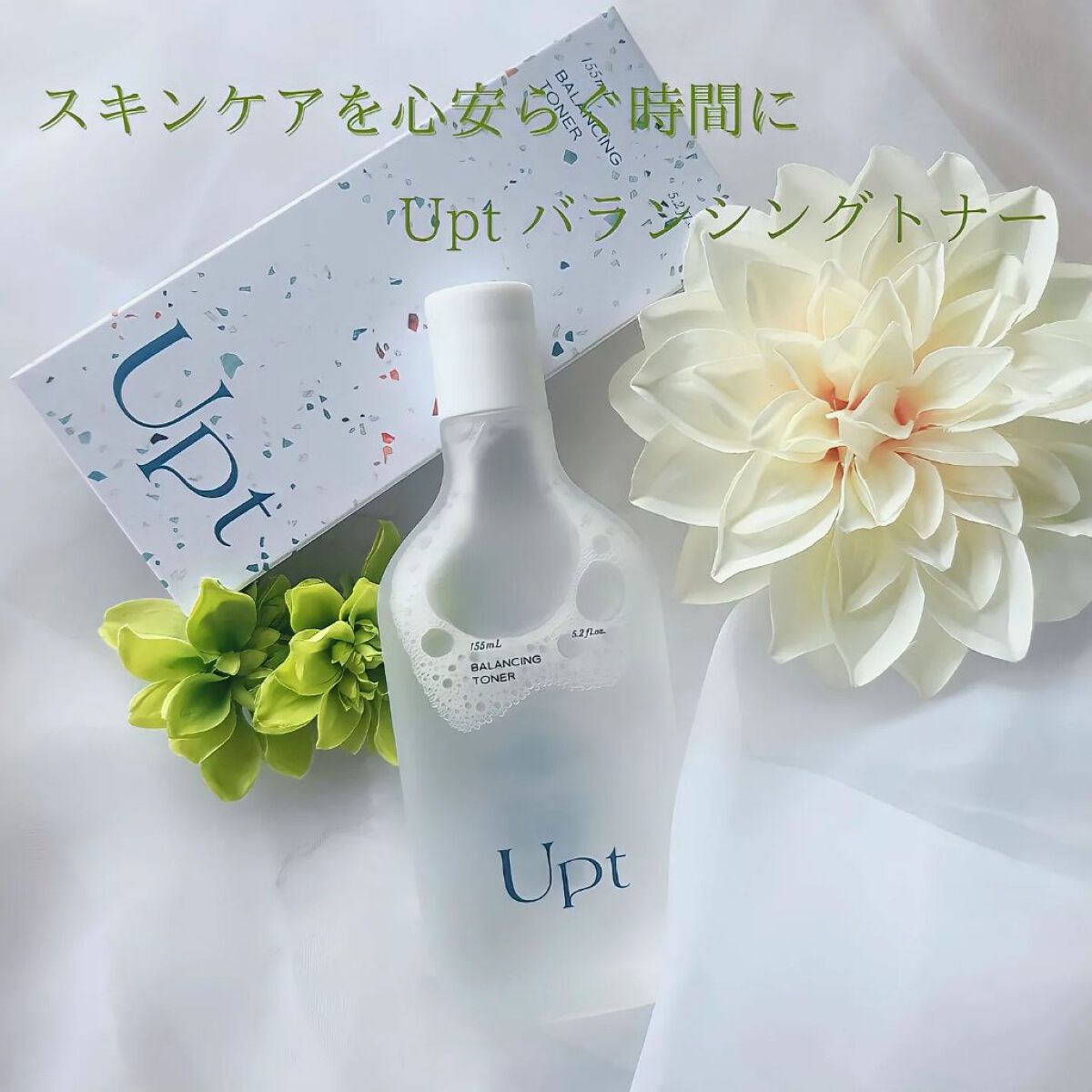 バランシングトナー/Upt/化粧水を使ったクチコミ（1枚目）