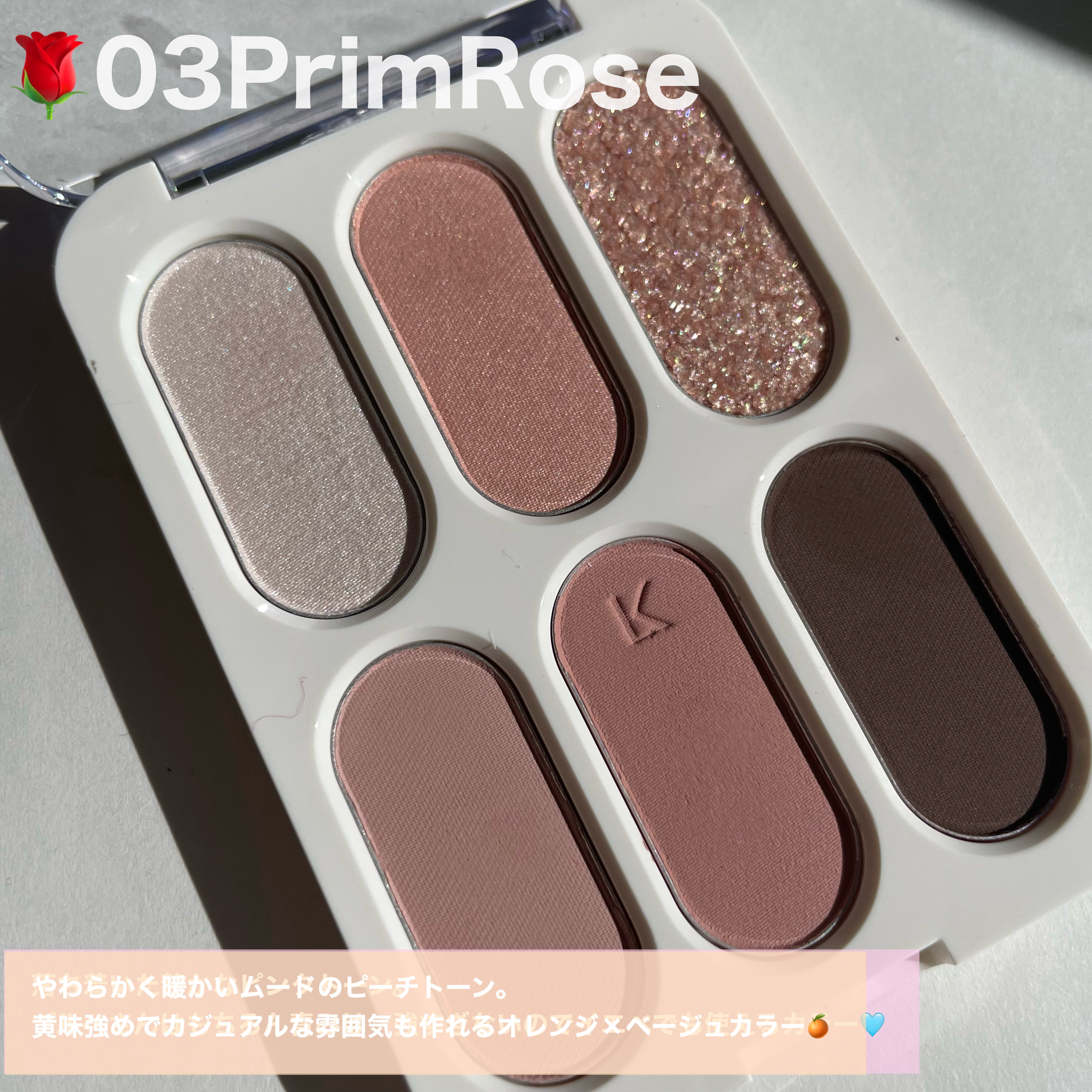 フォーエバー6アイパレット/Laka/アイシャドウパレットを使ったクチコミ（2枚目）