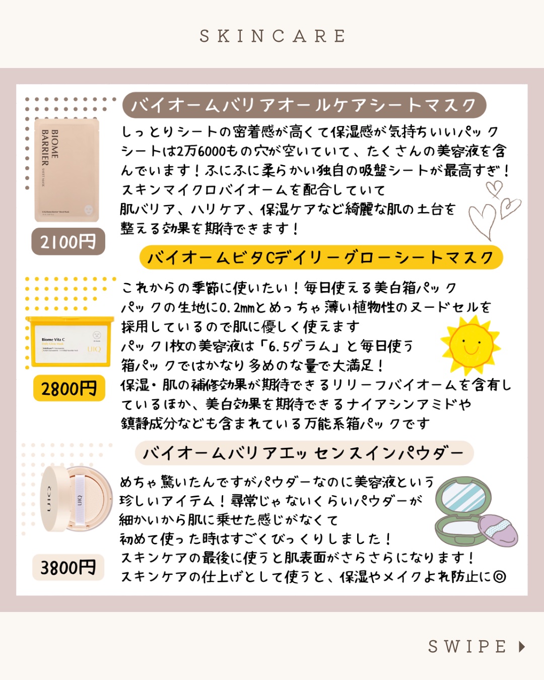 バイオームレメディトナーパッド/UIQ/化粧水を使ったクチコミ（3枚目）