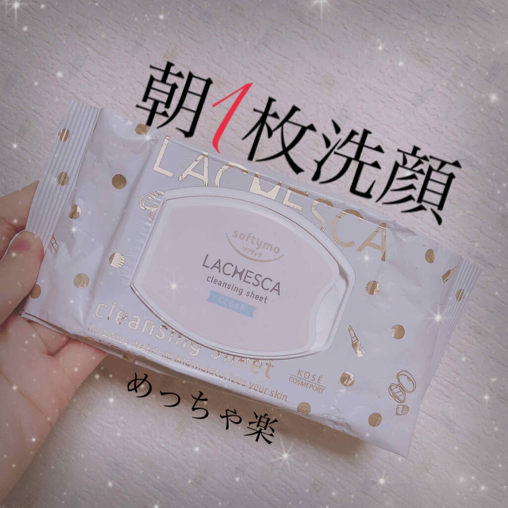 水クレンジングシート（クリア）/ラチェスカ/クレンジングシートを使ったクチコミ（1枚目）