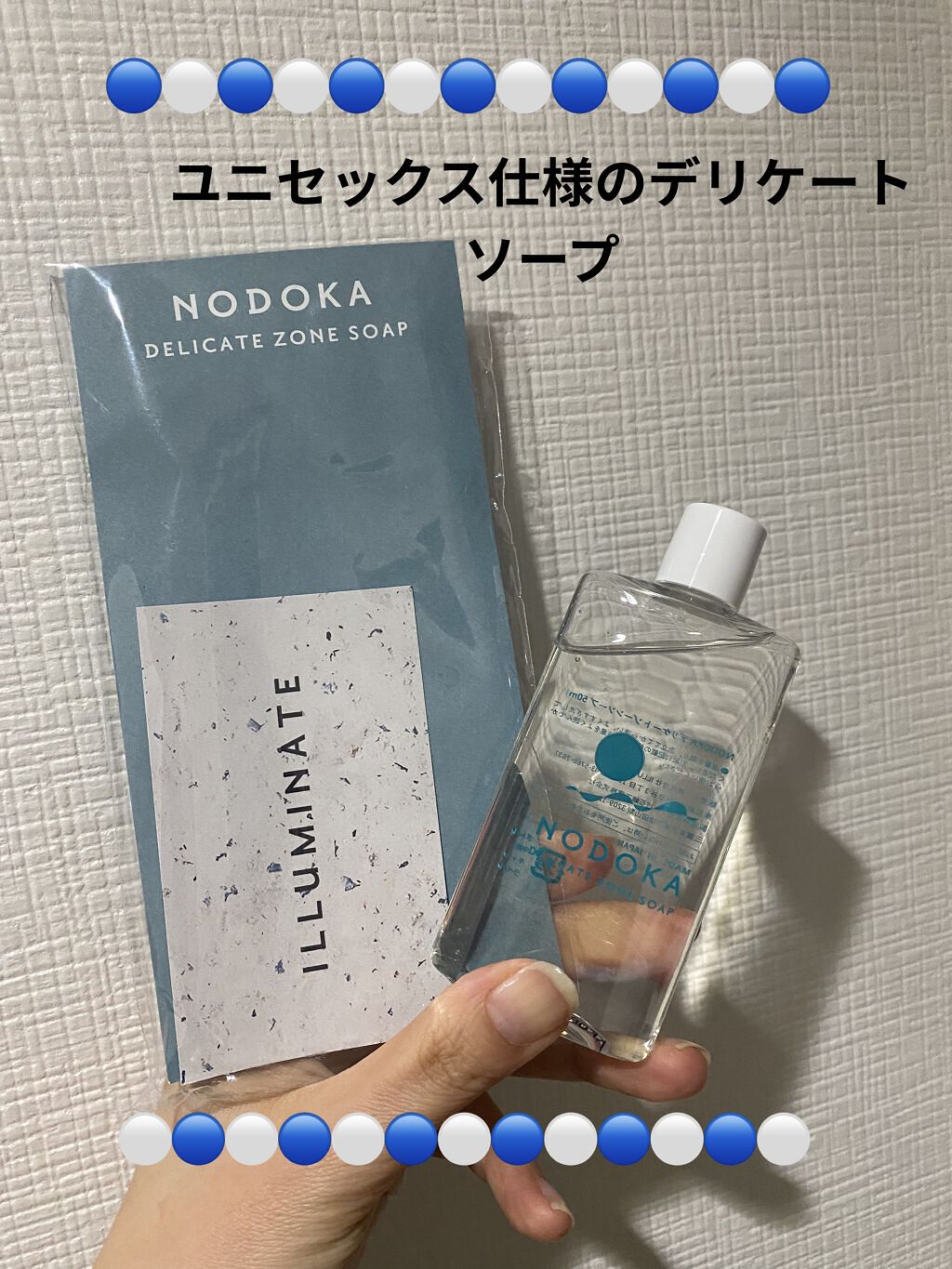 NODOKA デリケートゾーンソープ/ILLUMINATE/デリケートゾーンケアを使ったクチコミ（1枚目）