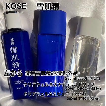 薬用 雪肌精/雪肌精/化粧水を使ったクチコミ(7枚目)