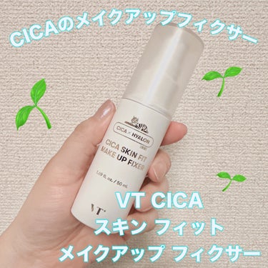 ＼CICAのメイクアップフィクサー✨／
【VT CICA スキン フィット メイクアップ フィクサー】
☑️50ml

VTからツボクサエキス（整肌成分）のCICA配合のメイクアップフィクサーが出ていた