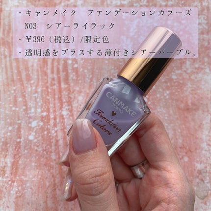 カラフルネイルズ/キャンメイク/マニキュアを使ったクチコミ(2枚目)