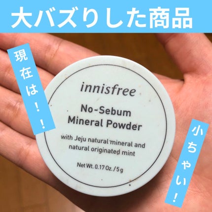 ノーセバム ミネラルパウダー/innisfree/ルースパウダーを使ったクチコミ(1枚目)