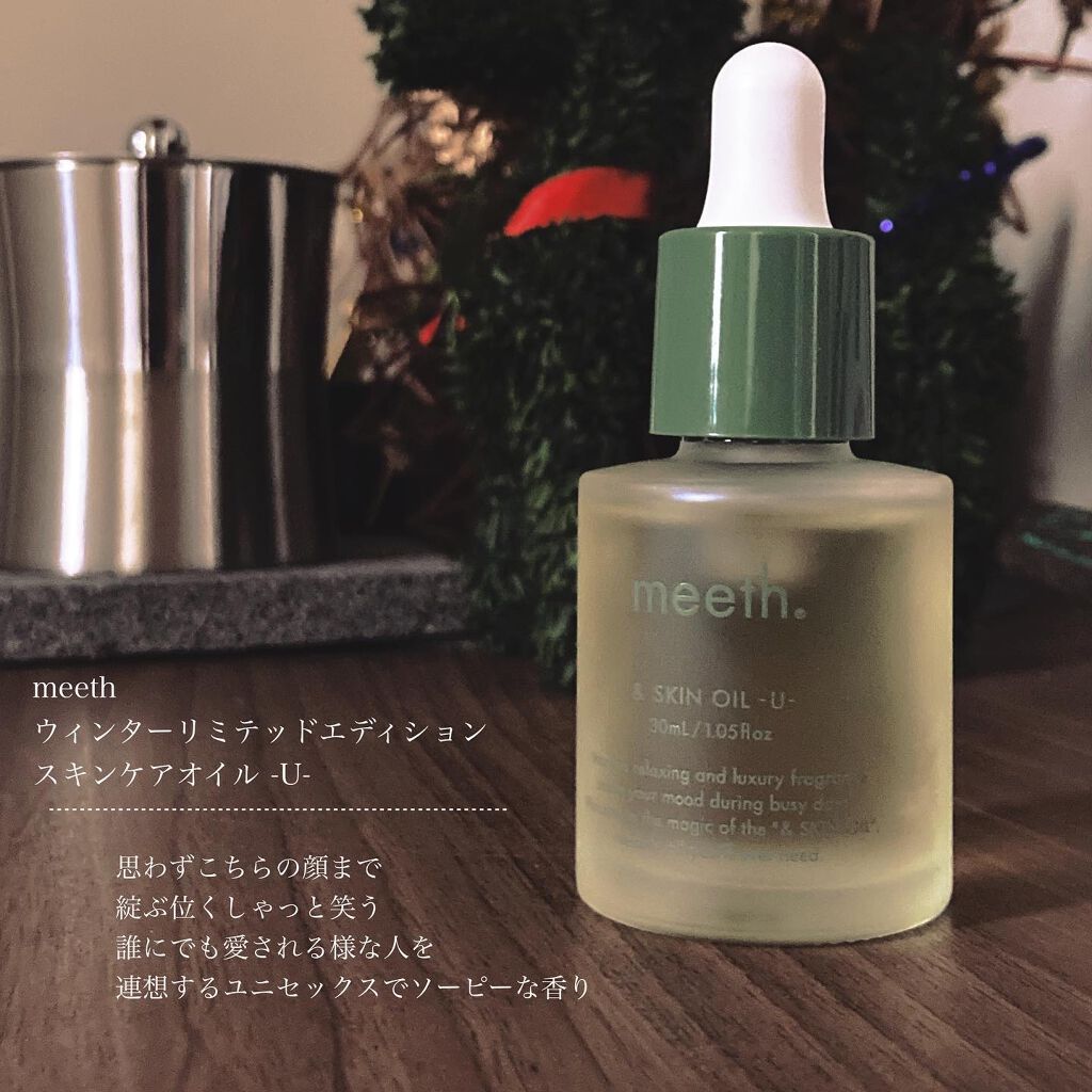 &スキンオイル/meeth/フェイスオイルを使ったクチコミ(6枚目)