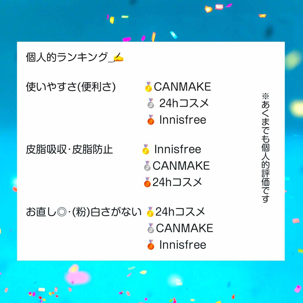 ノーセバム ミネラルパウダー/innisfree/ルースパウダーを使ったクチコミ（3枚目）