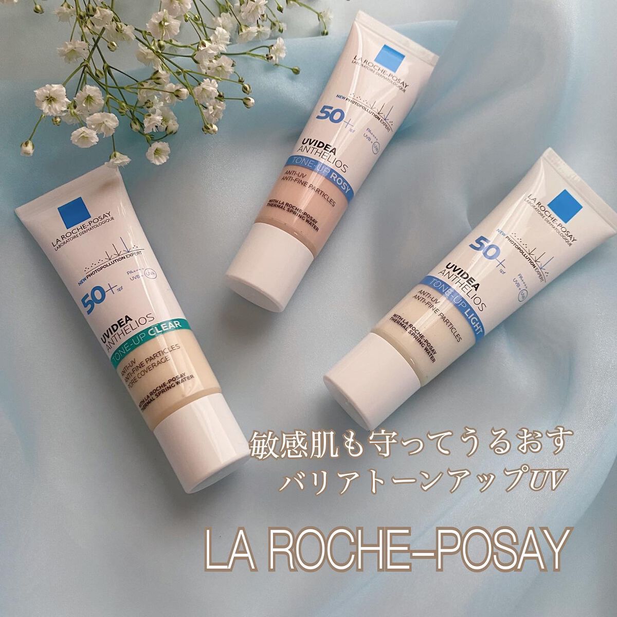 UVイデア XL プロテクショントーンアップ/ラ ロッシュ ポゼ/日焼け止めクリームを使ったクチコミ（1枚目）