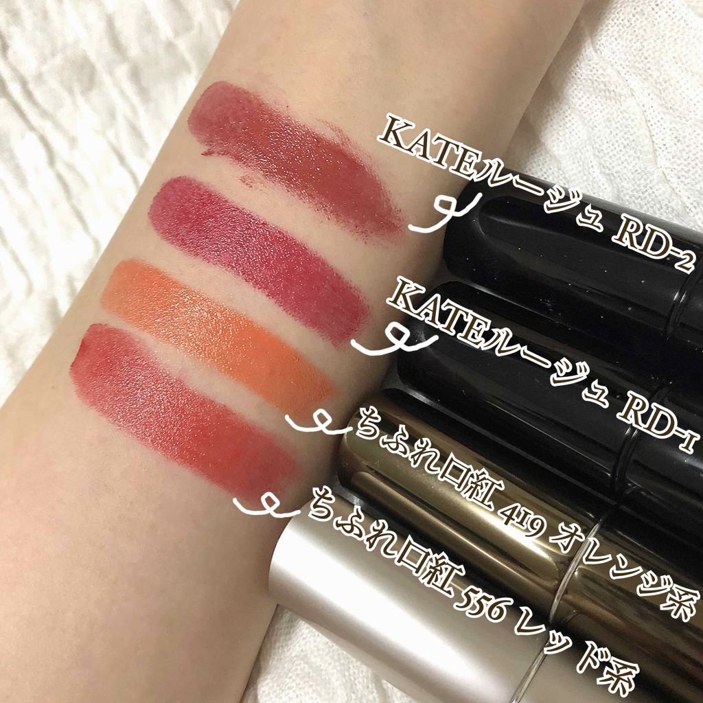 カラーラッピングルージュ/KATE/口紅を使ったクチコミ(2枚目)