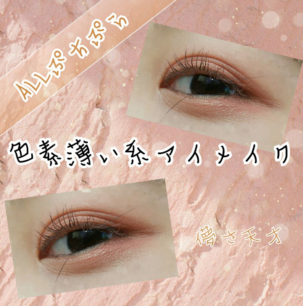 ナチュラル チークN/CEZANNE/パウダーチークを使ったクチコミ（1枚目）