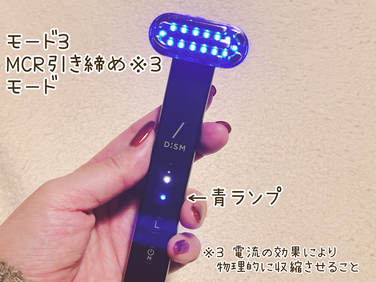 ロ*ブ様 アンファー ディズム DISM EMS メディスキンケアデバイス 美顔 ディズム EMS EER メディスキンケアデバイス|DISMの効果