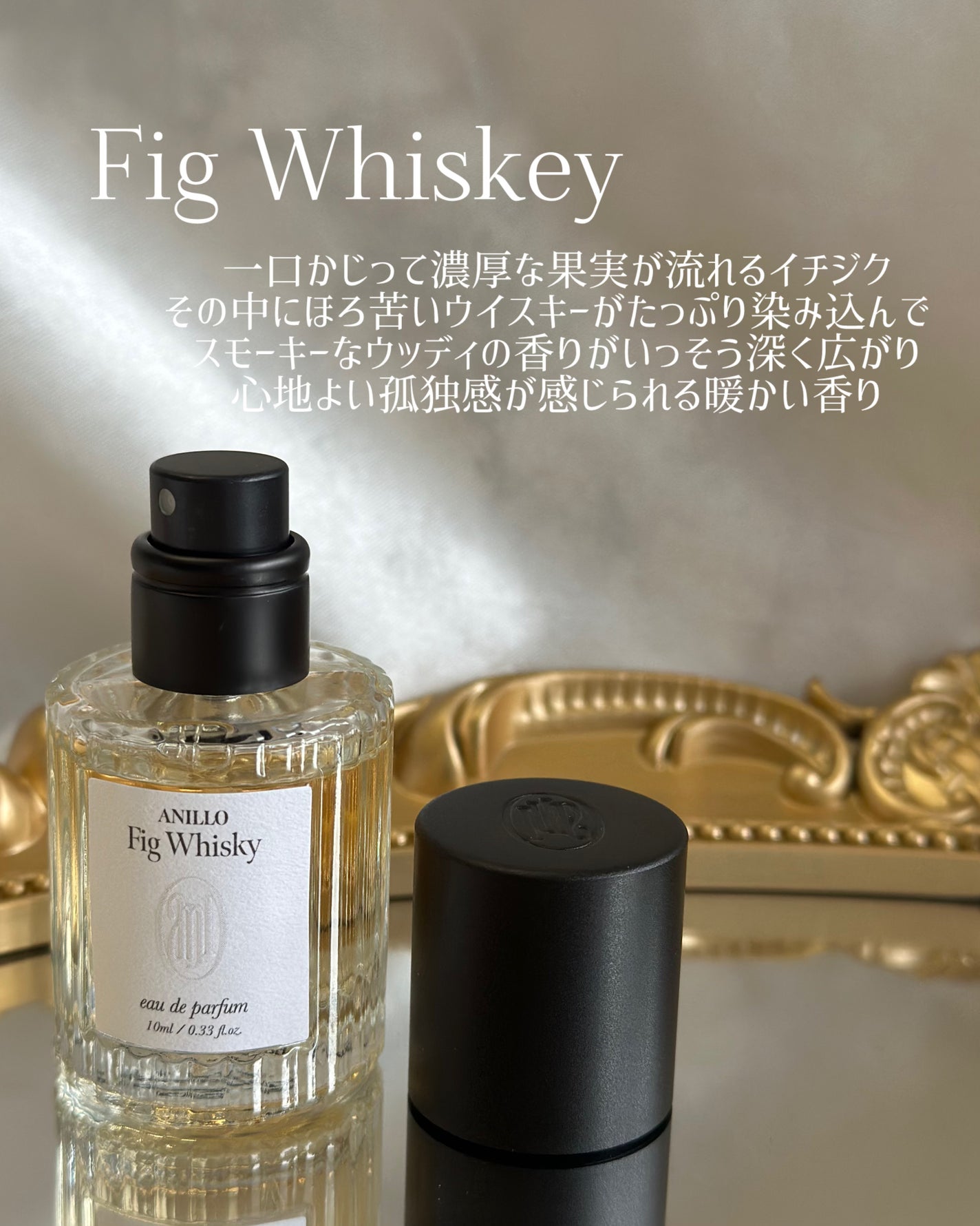 オードパルファム Amber528/ANILLO/香水(その他)を使ったクチコミ(2枚目)