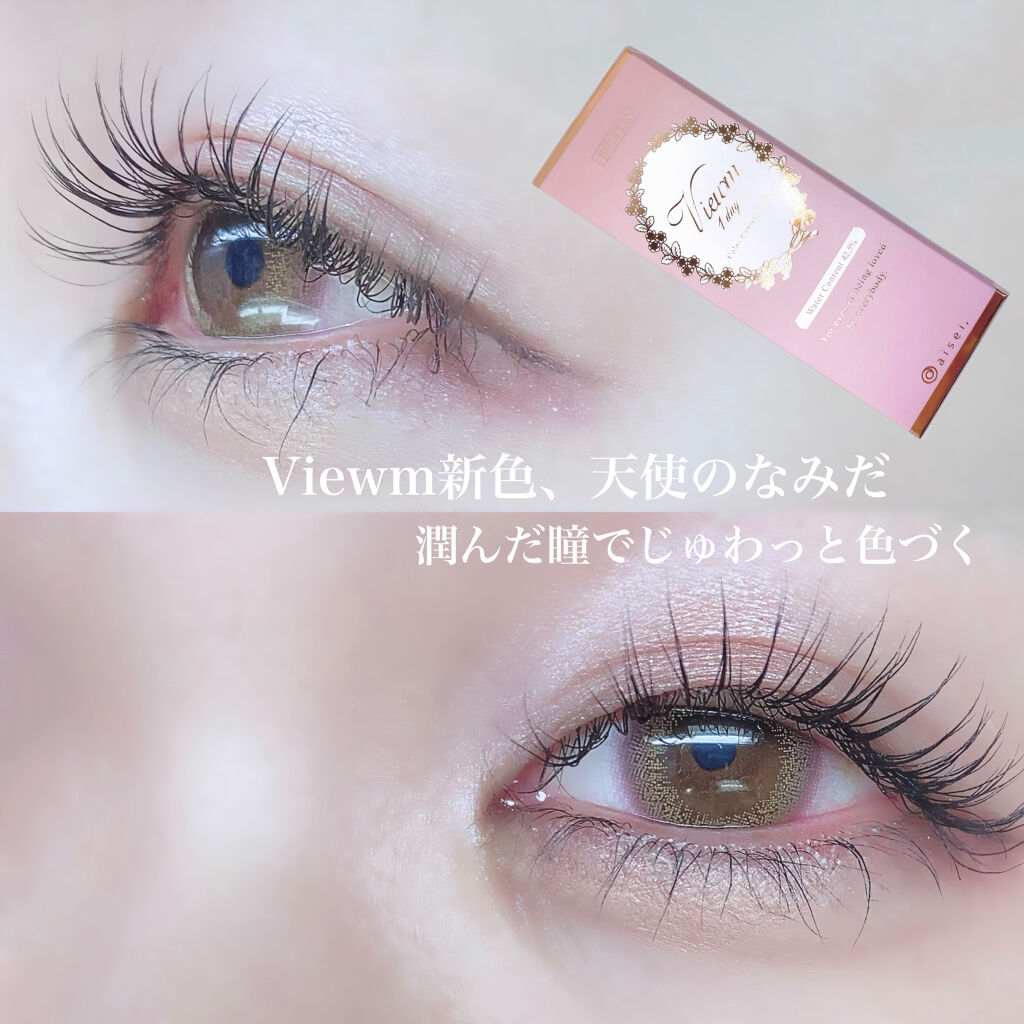 ビュームワンデー/ビューム/ワンデー（１DAY）カラコンを使ったクチコミ（1枚目）