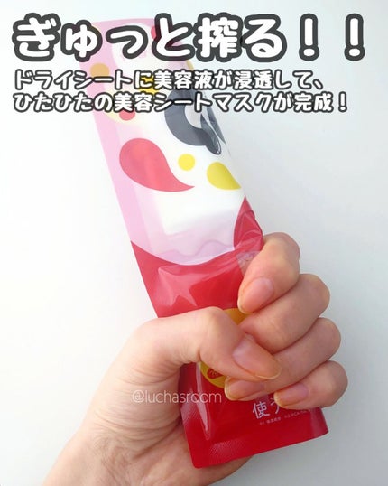 ぎゅっぷる エッセンスマスク A&L/pdc/シートマスク・パックを使ったクチコミ(4枚目)