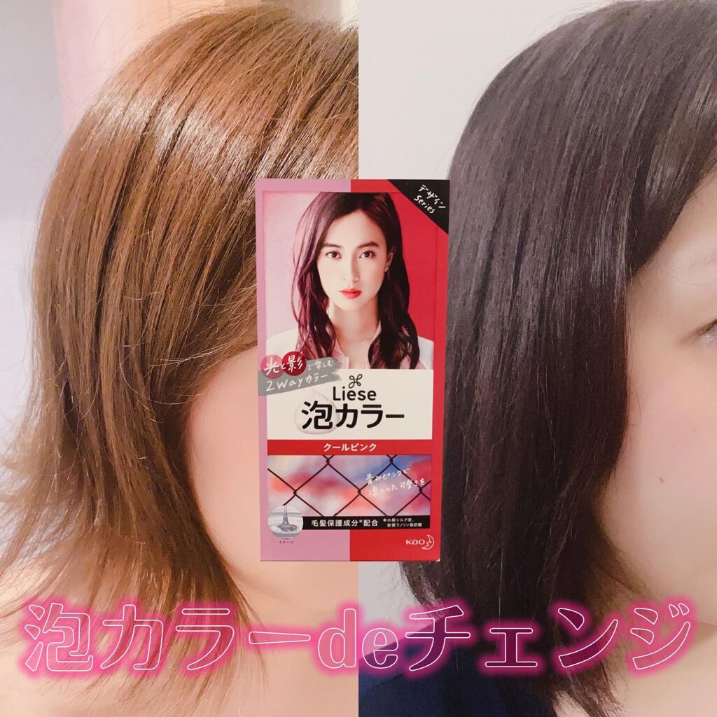 泡カラー/リーゼ/ヘアカラーを使ったクチコミ(1枚目)