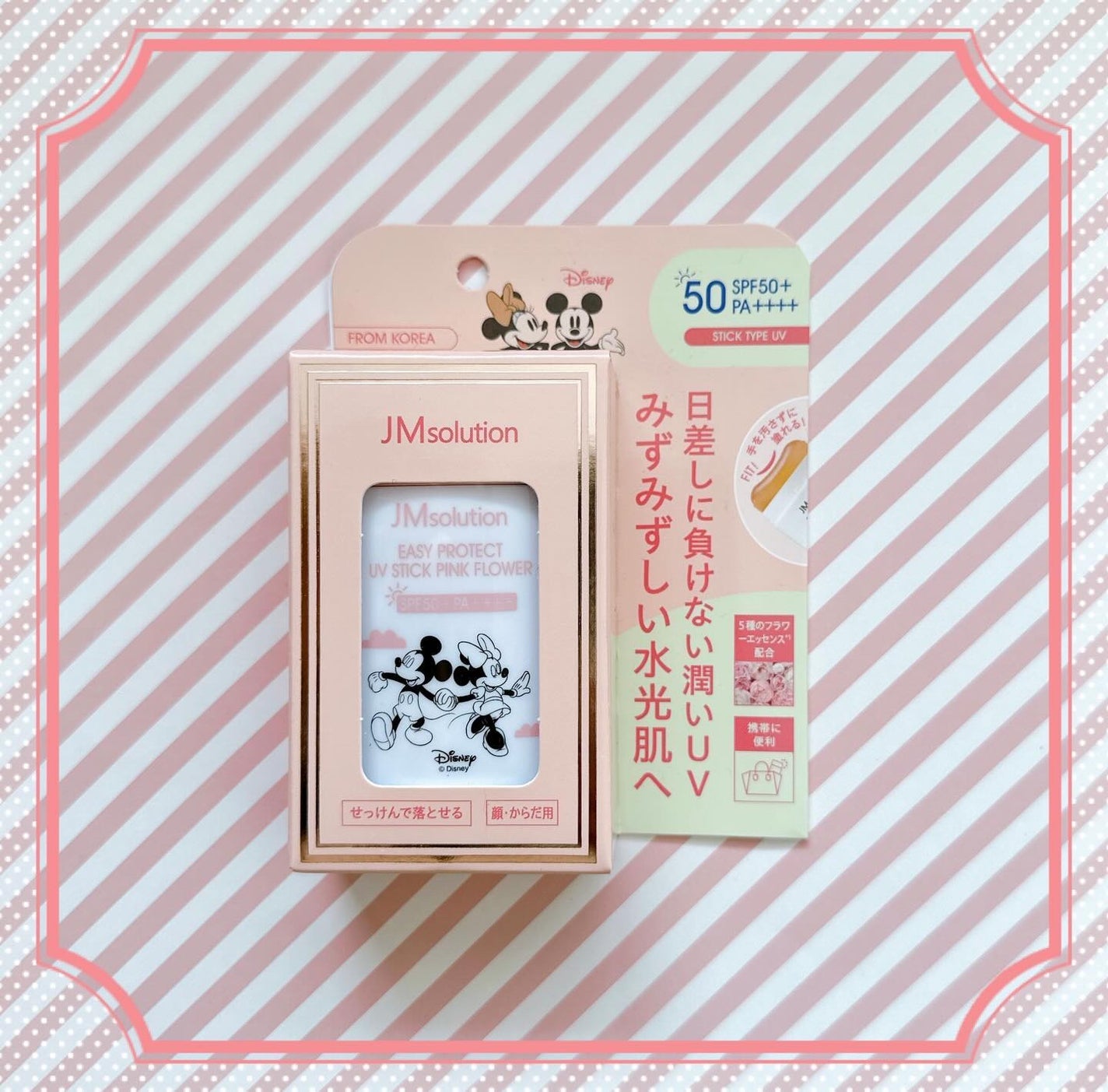 イージープロテクトUVスティック ピンクフラワー/JMsolution/日焼け止めスティックを使ったクチコミ(4枚目)