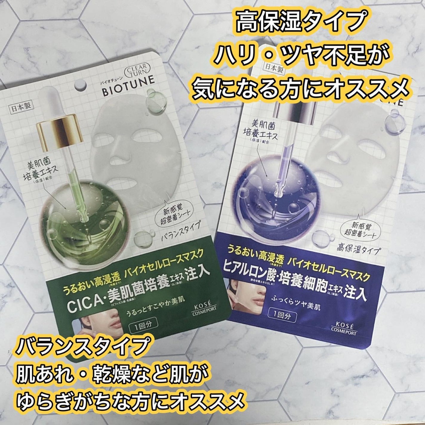 バイオチューン バイオセルロースマスク 高保湿タイプ/クリアターン/シートマスク・パックを使ったクチコミ(2枚目)