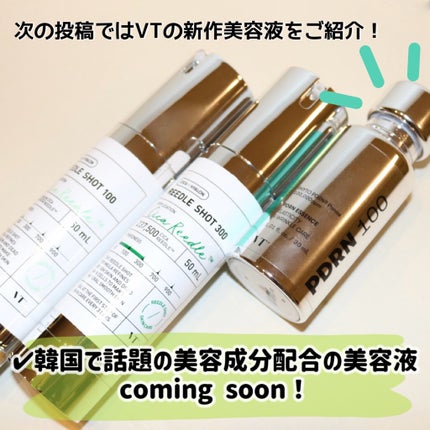 リードルショット100/VT/美容液を使ったクチコミ(9枚目)