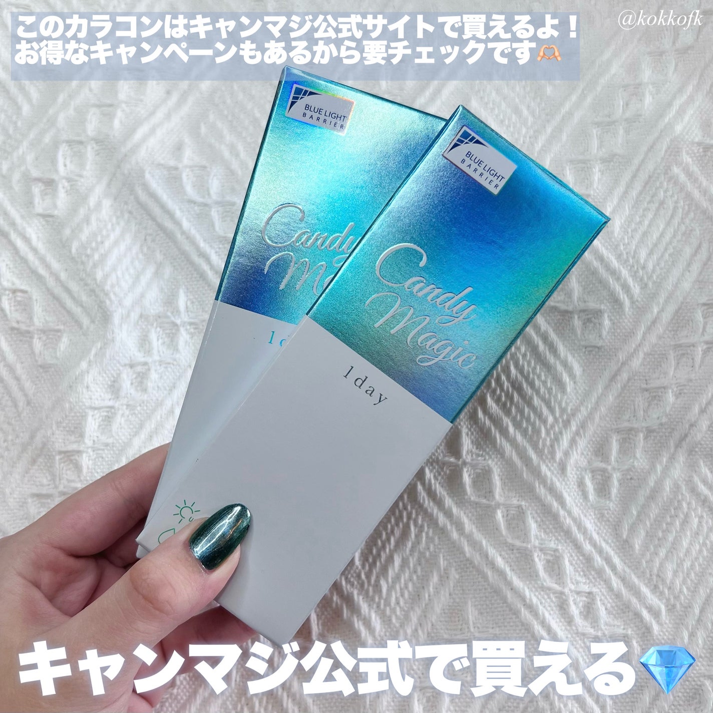 キャンディーマジック BLBワンデー/candy magic/ワンデー(1DAY)カラコンを使ったクチコミ(6枚目)