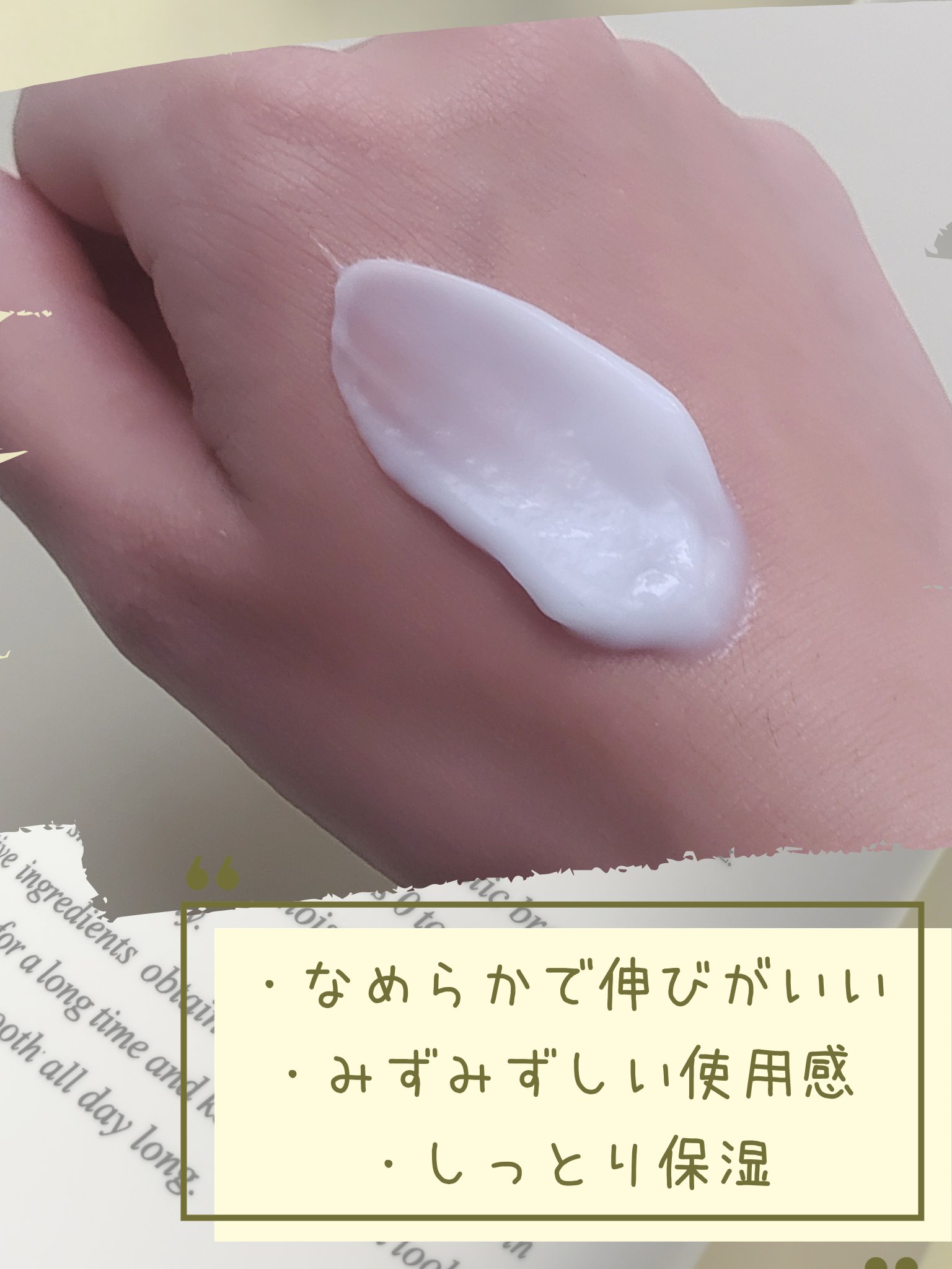 エコモイスチャライジングローション/Dr.Bio/乳液を使ったクチコミ（2枚目）