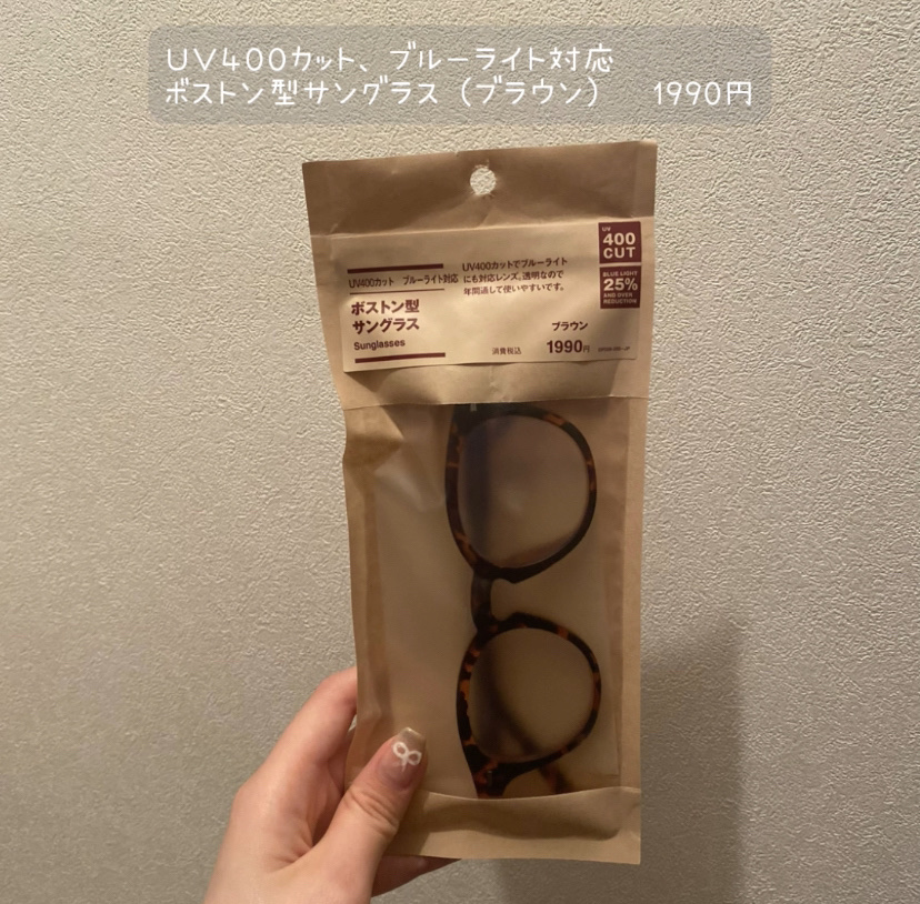 UV400カット　ラージボストン型サングラス　/無印良品/その他を使ったクチコミ（2枚目）