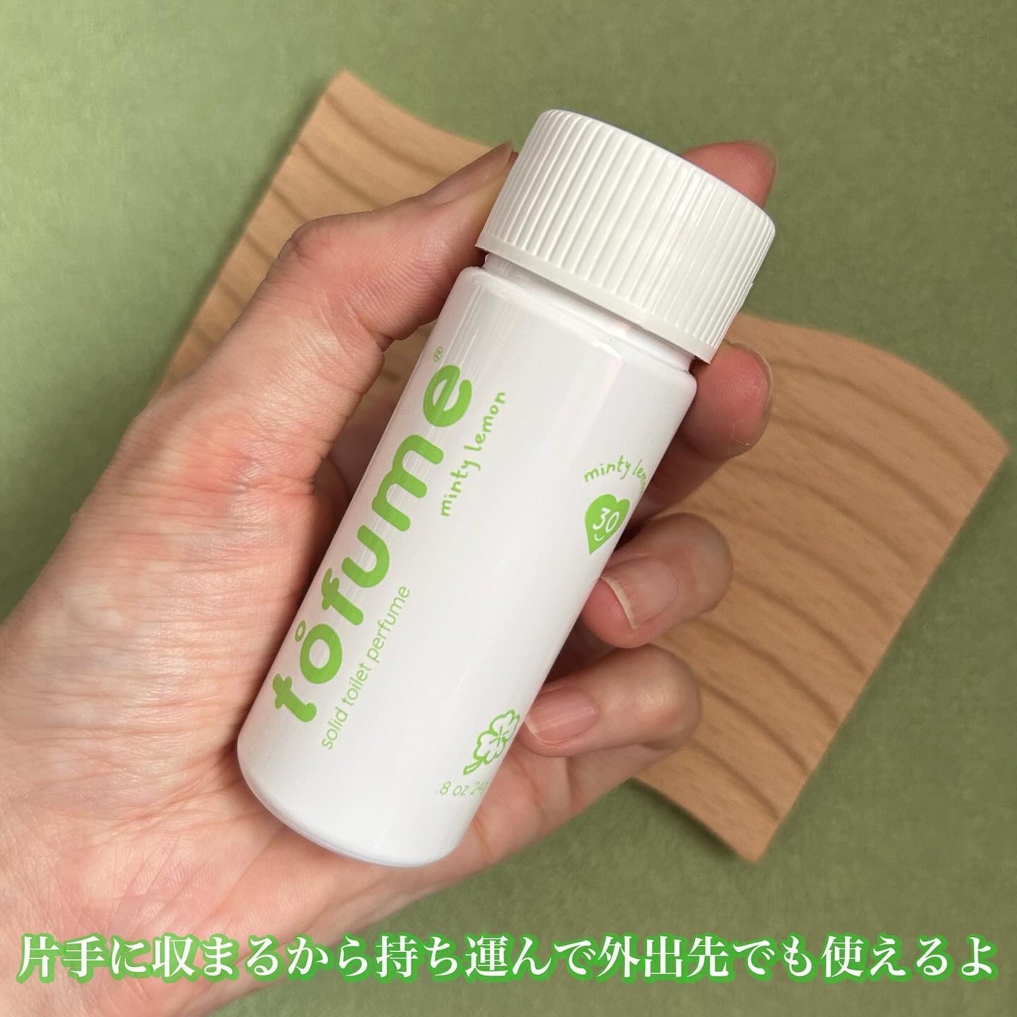 トフューム トイレットパフューム ミンティーレモン/オンユアライフ/ルームフレグランスを使ったクチコミ(3枚目)