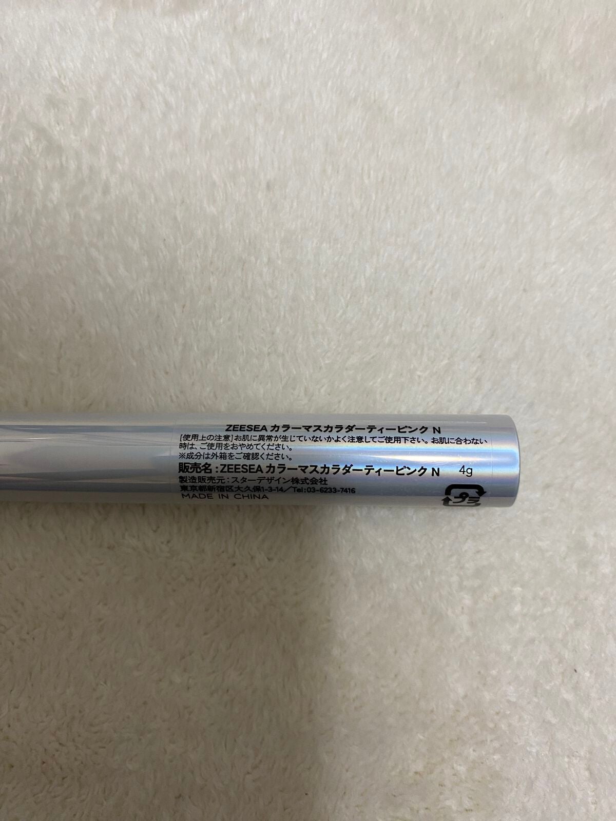 ダイヤモンドシリーズ カラーマスカラ/ZEESEA/マスカラを使ったクチコミ(2枚目)