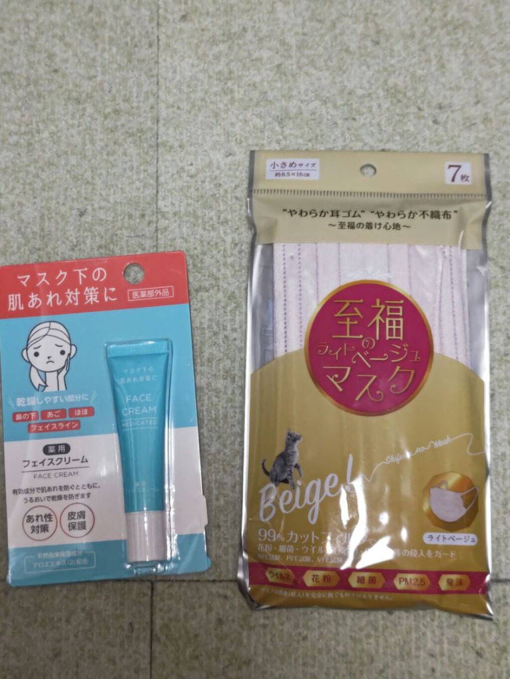 至福のマスク/DAISO/マスクを使ったクチコミ(4枚目)