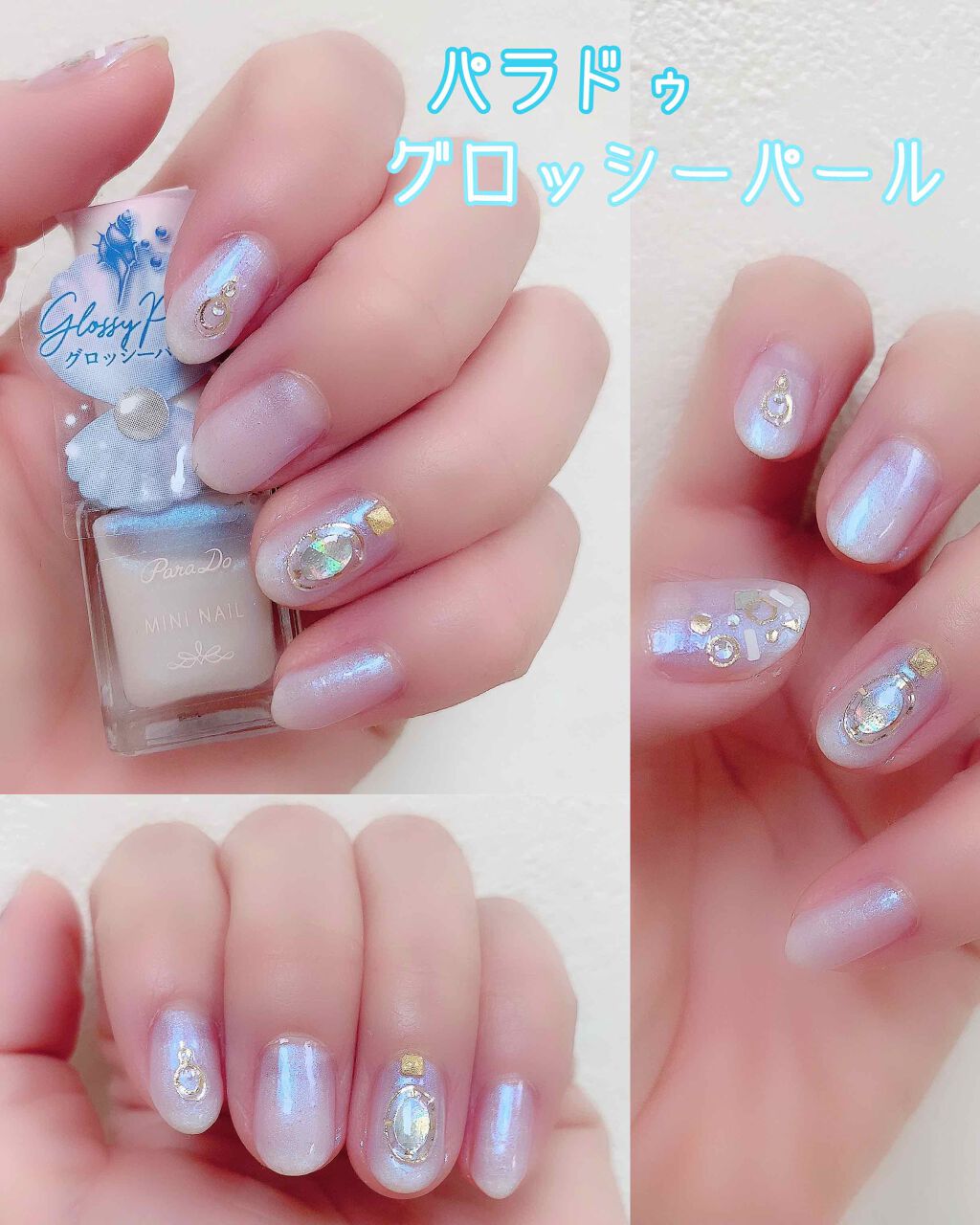 ミニネイル/パラドゥ/マニキュアを使ったクチコミ（1枚目）