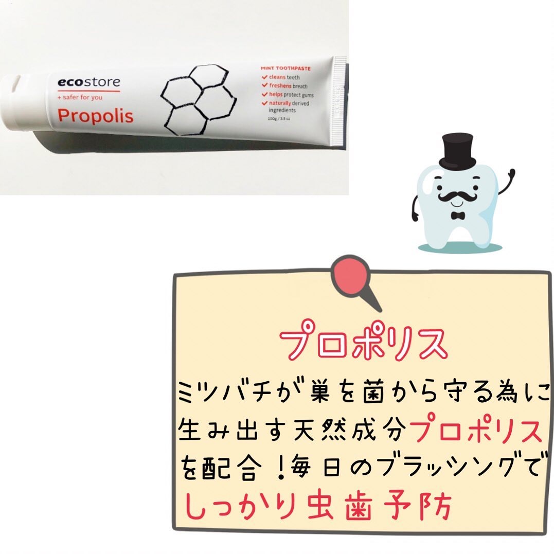 トゥースペースト＜ホワイトニング＞/ecostore/歯磨き粉を使ったクチコミ（3枚目）