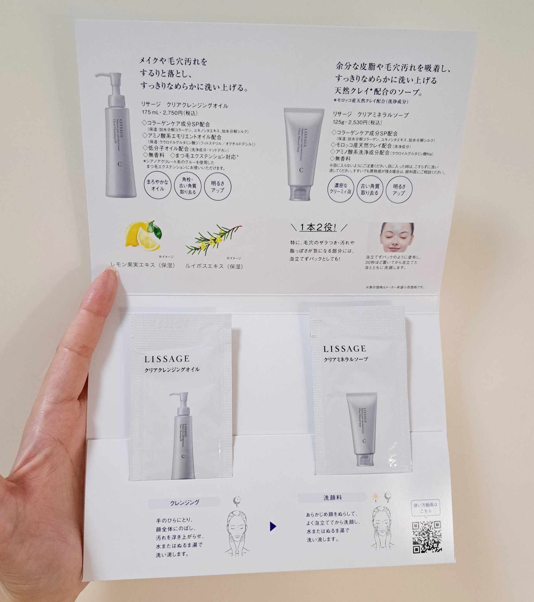 ふうLISSAGE クレイソープ１2５g　&　クリアエフェクターセット ふうLISSAGE クレイソープ125g & クリアエフェクターセット