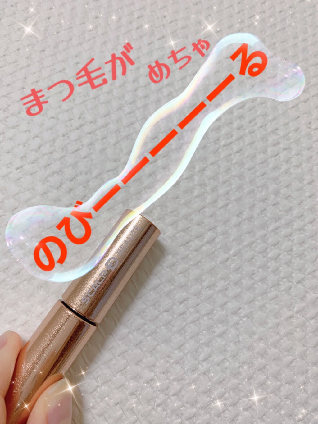 スカルプD ボーテ ピュアフリーアイラッシュセラム プレミアム/アンファー(スカルプD)/まつげ美容液を使ったクチコミ(1枚目)