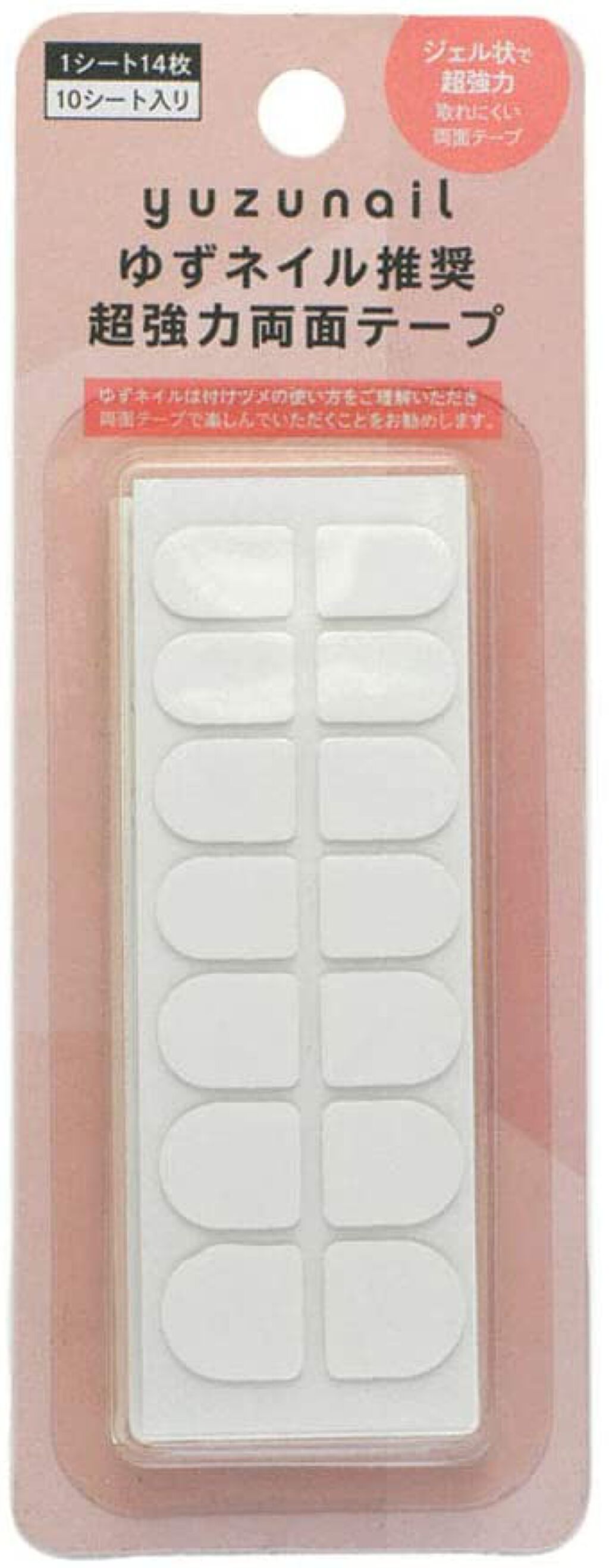 ゆずネイル ゆずネイル推奨超強力両面テープ