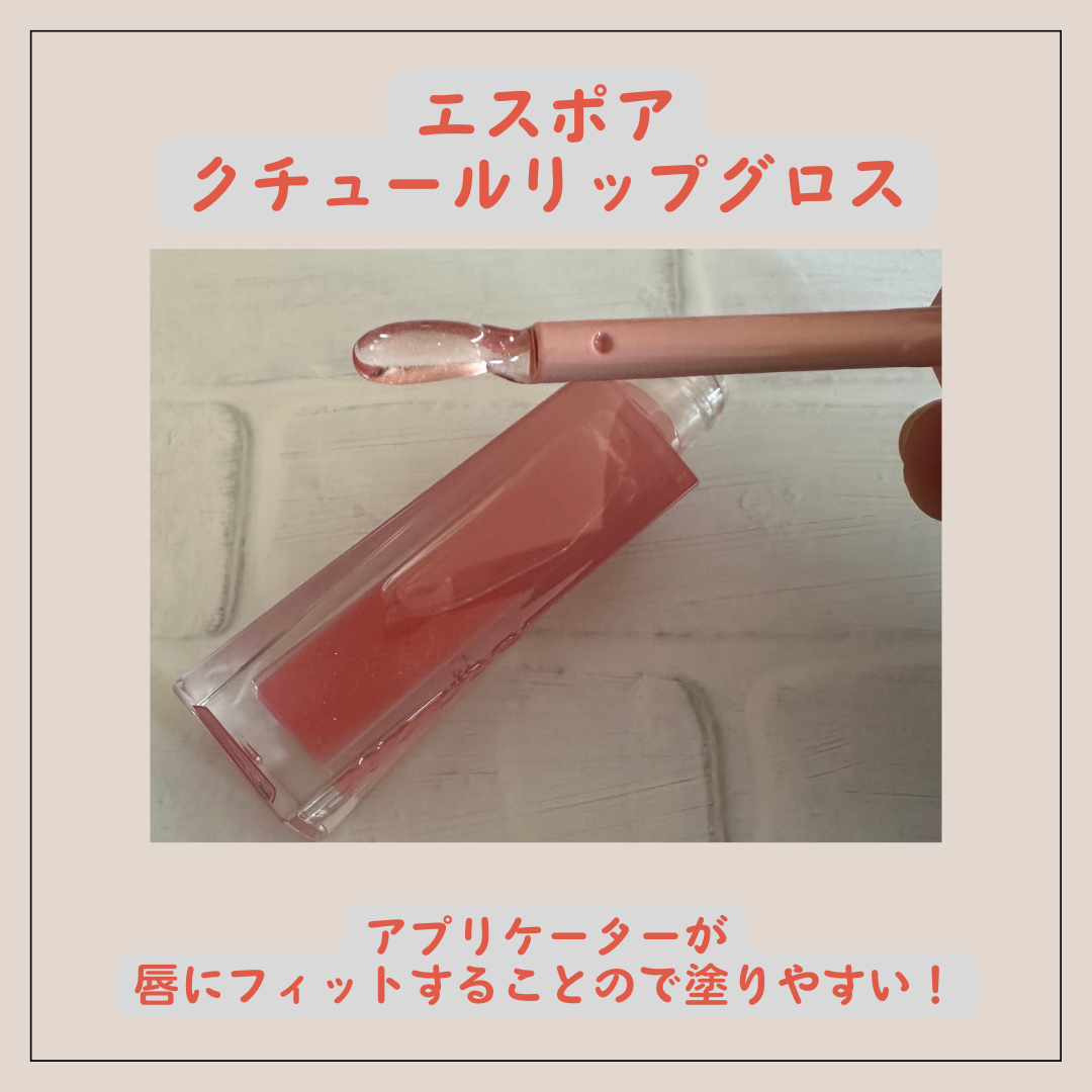 エスポア クチュールリップグロス ロージービーム(Rosy BB Edition)/espoir/リップグロスを使ったクチコミ（2枚目）