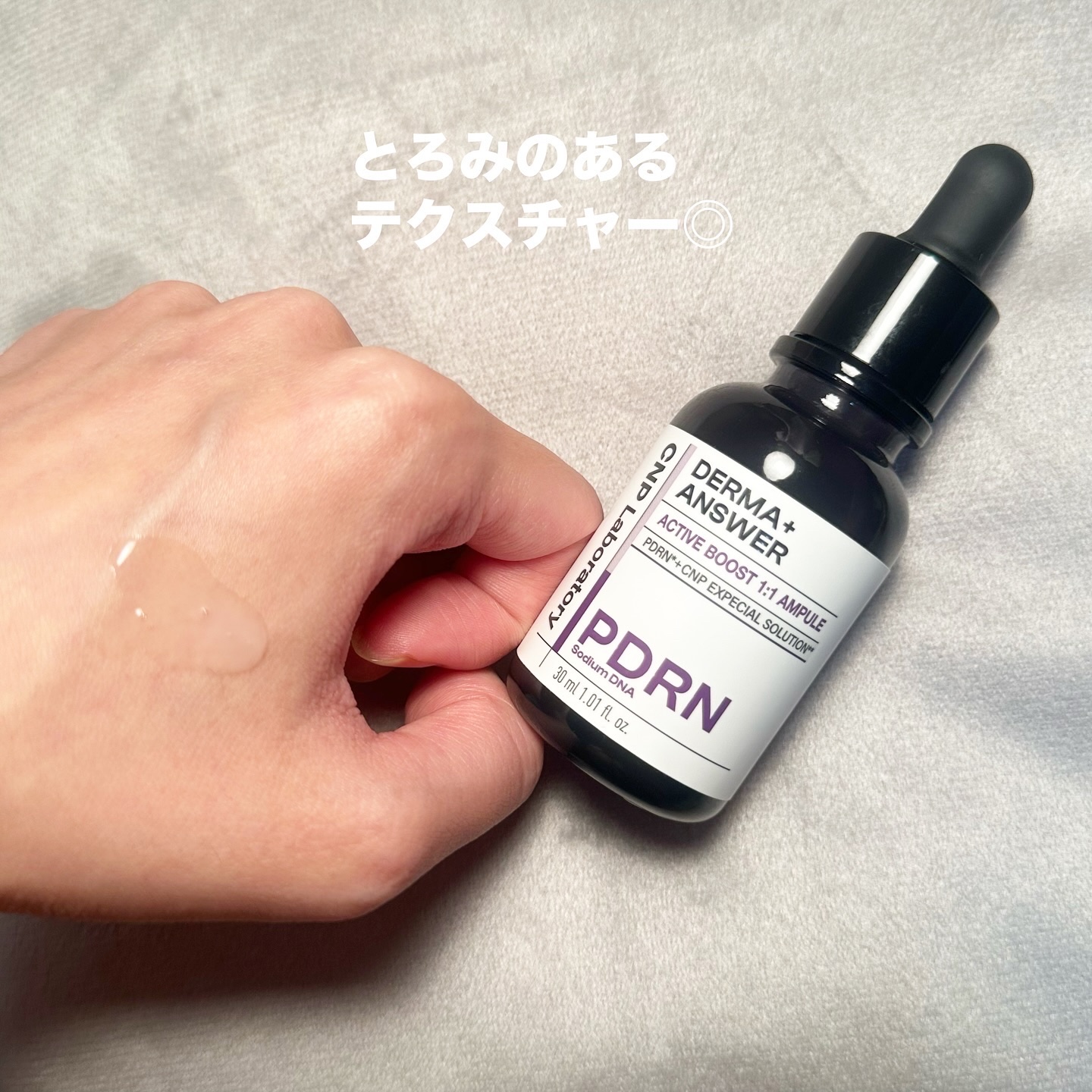 ダーマアンサー PDRN アクティブブースト1:1アンプル/CNP Laboratory/美容液を使ったクチコミ（3枚目）