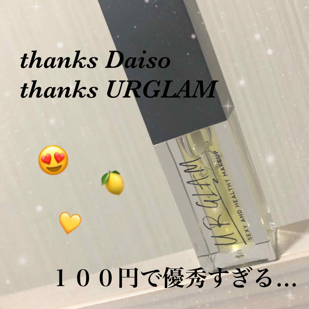 UR GLAM　LIP OIL/U R GLAM/リップグロスを使ったクチコミ（1枚目）