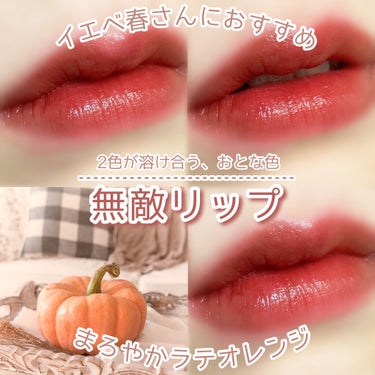 マイカラー ウォーターティント パンプキンラテ/FAVES BEAUTY/口紅を使ったクチコミ（1枚目）