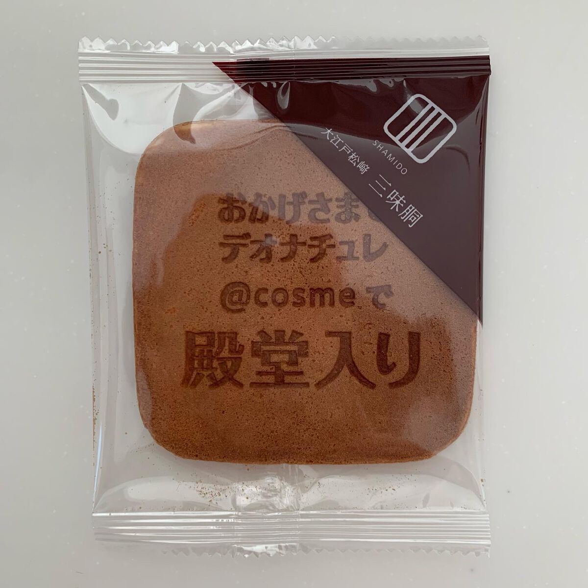 大江戸松崎 三味胴/松崎煎餅/食品を使ったクチコミ（3枚目）