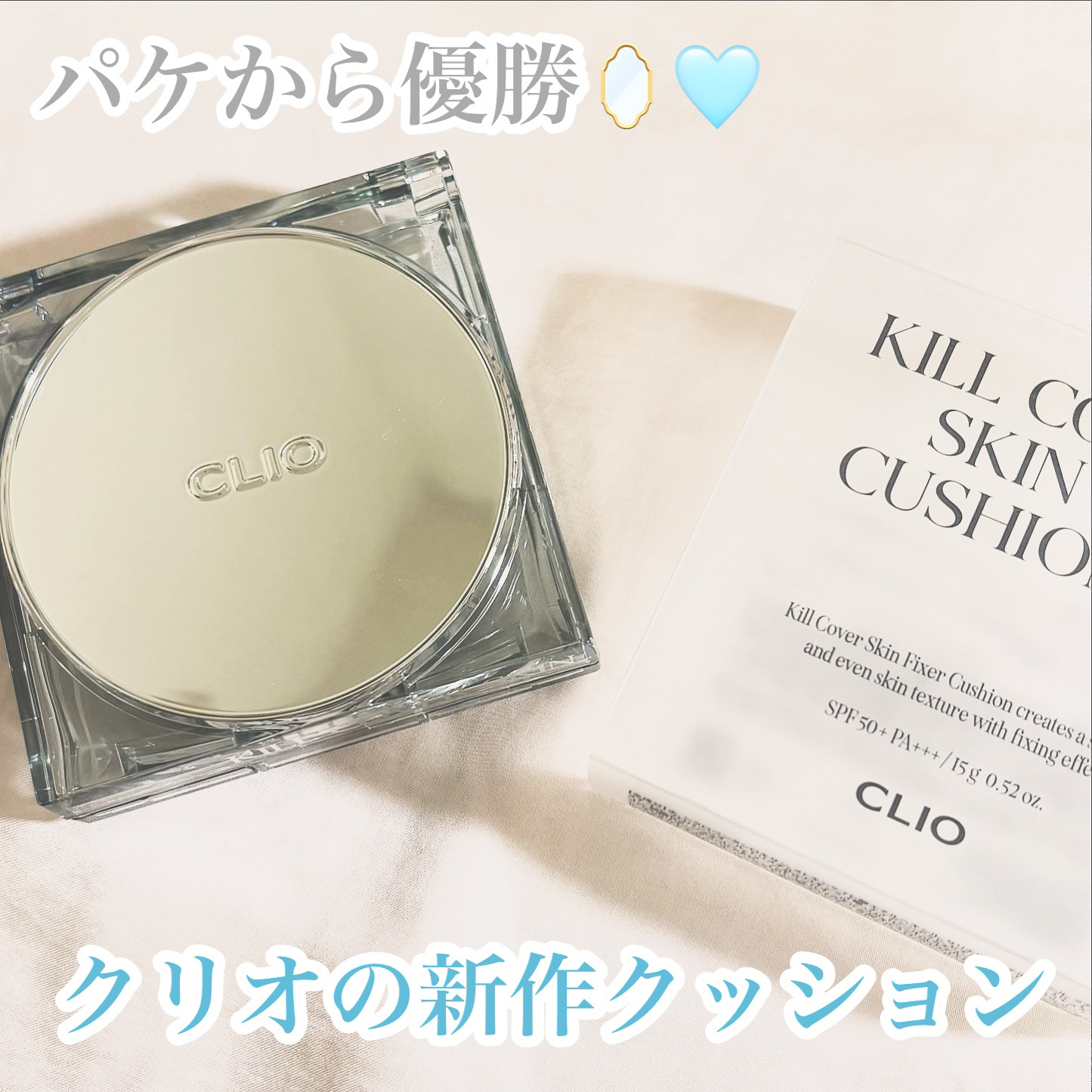 クリオ キル カバー スキン フィクサー クッション/CLIO/クッションファンデーションを使ったクチコミ（1枚目）