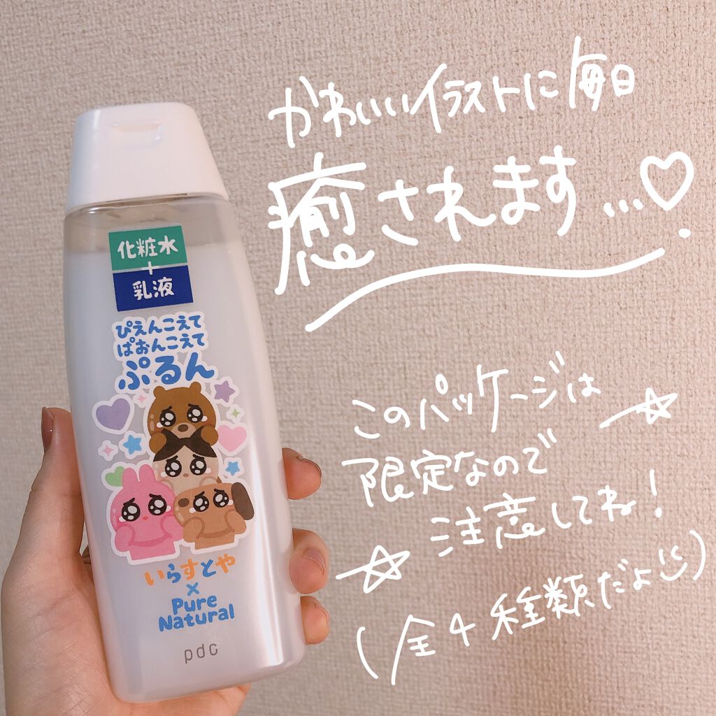 ピュア ナチュラル エッセンスローション ライト/pdc/乳液を使ったクチコミ(9枚目)