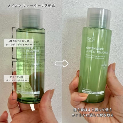 グリーンディープクレンジングオイル/Dr.G/オイルクレンジングを使ったクチコミ(5枚目)