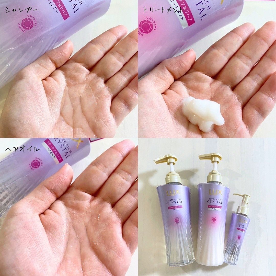 スーパーリッチクリスタル カラーケア&リペア シャンプー/トリートメント/LUX/シャンプー・コンディショナーを使ったクチコミ(4枚目)