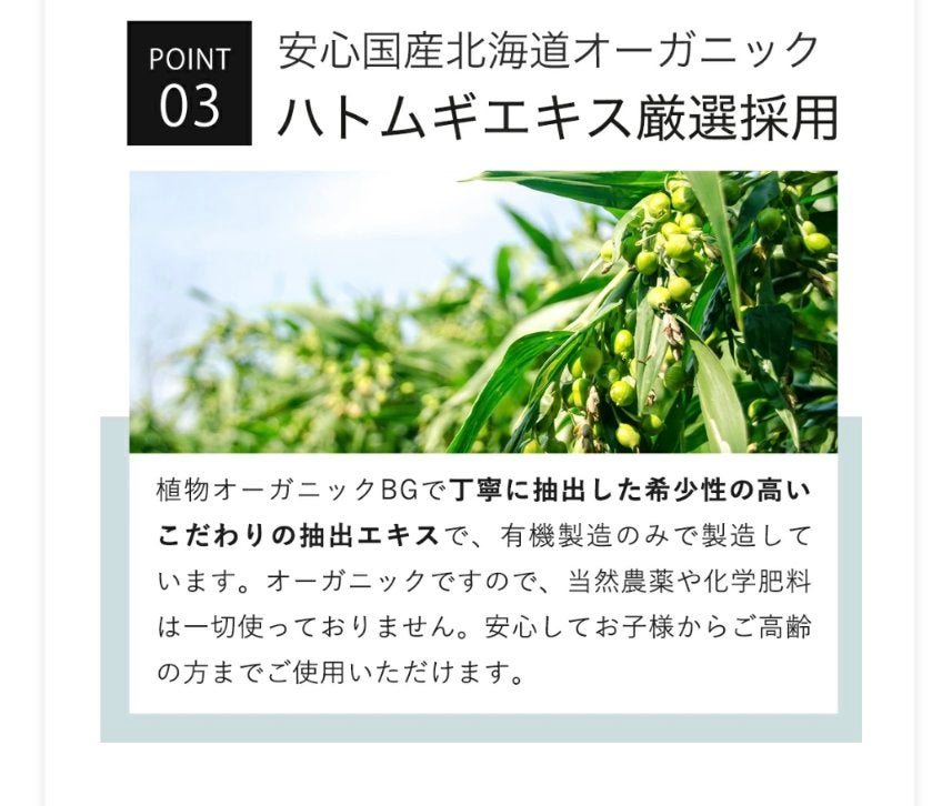 オーガニック ハトムギエキス (ヨクイニン)/KISO/その他を使ったクチコミ(6枚目)