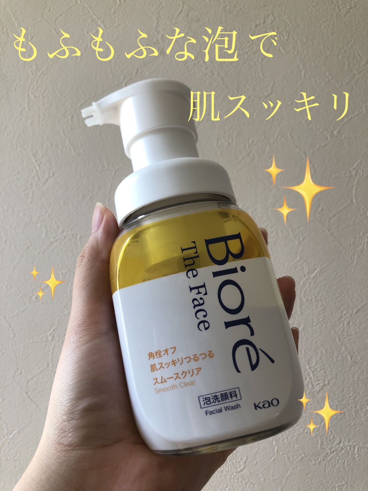 ビオレ ザフェイス 泡洗顔料 スムースクリア/ビオレ/泡洗顔を使ったクチコミ（1枚目）