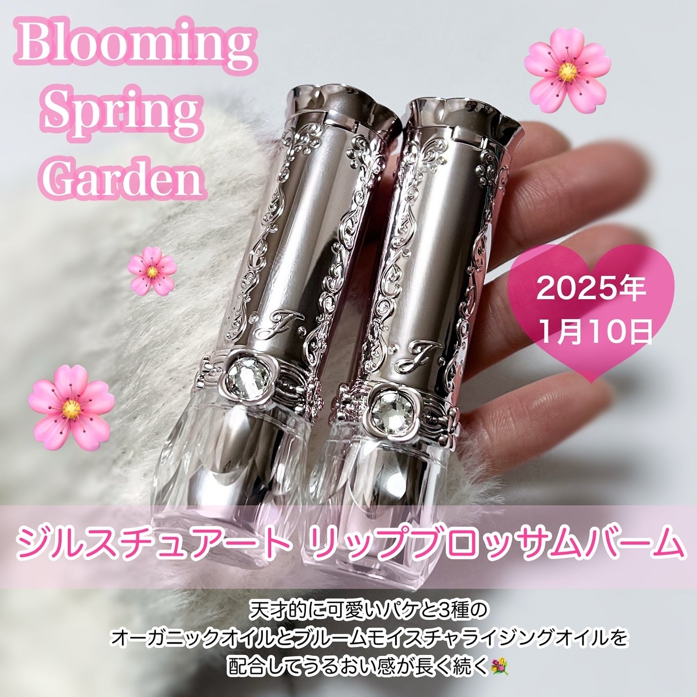 ジルスチュアート リップブロッサム バーム/JILL STUART/口紅を使ったクチコミ(2枚目)