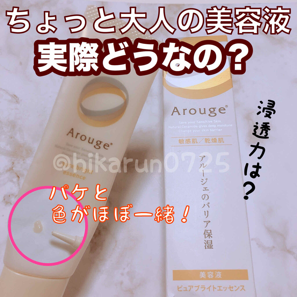 Sale 全薬工業 アルージェ 30g ピュアブライトエッセンス 美容液