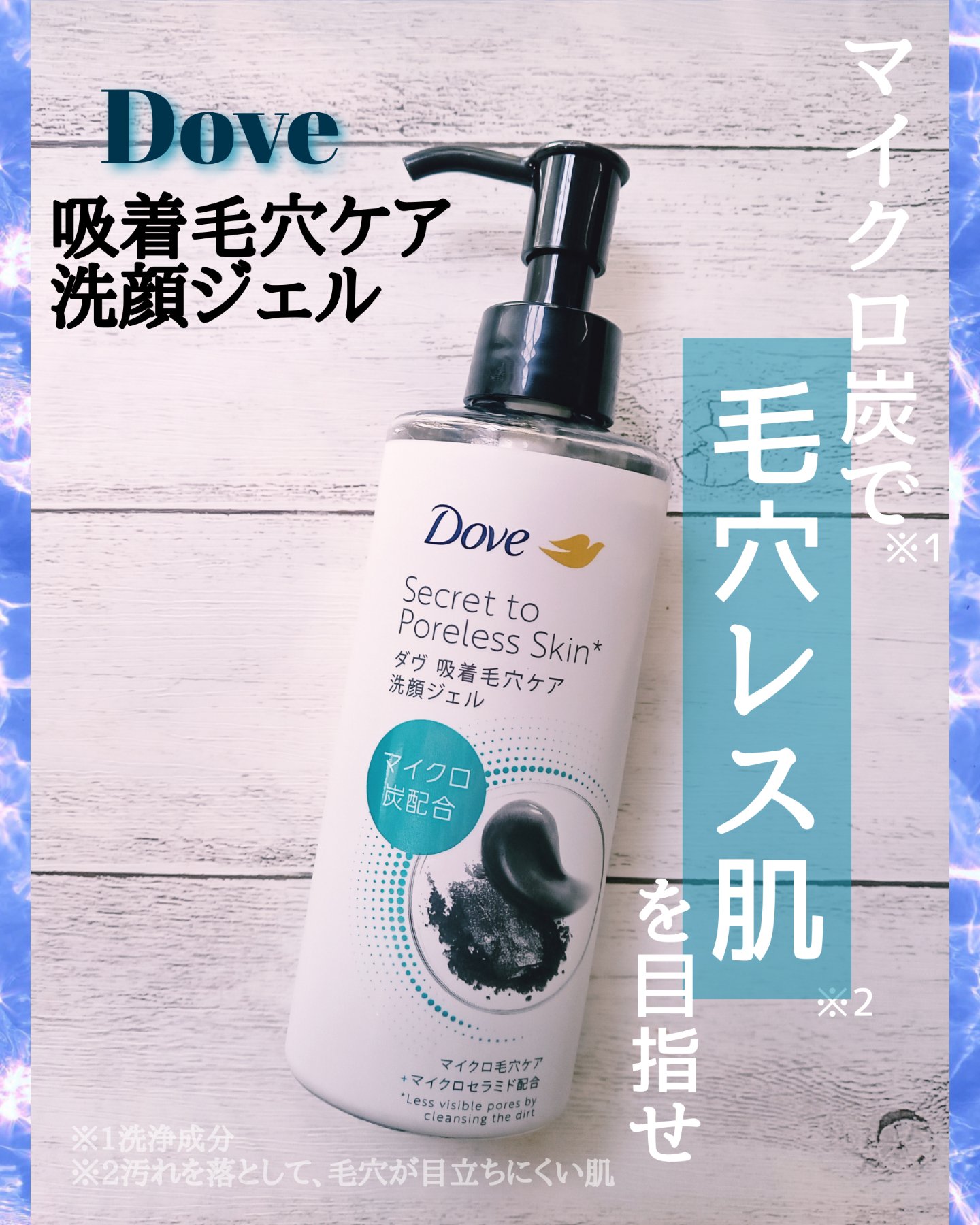 ダヴ 吸着毛穴ケア 洗顔ジェル/ダヴ/その他洗顔料を使ったクチコミ（1枚目）