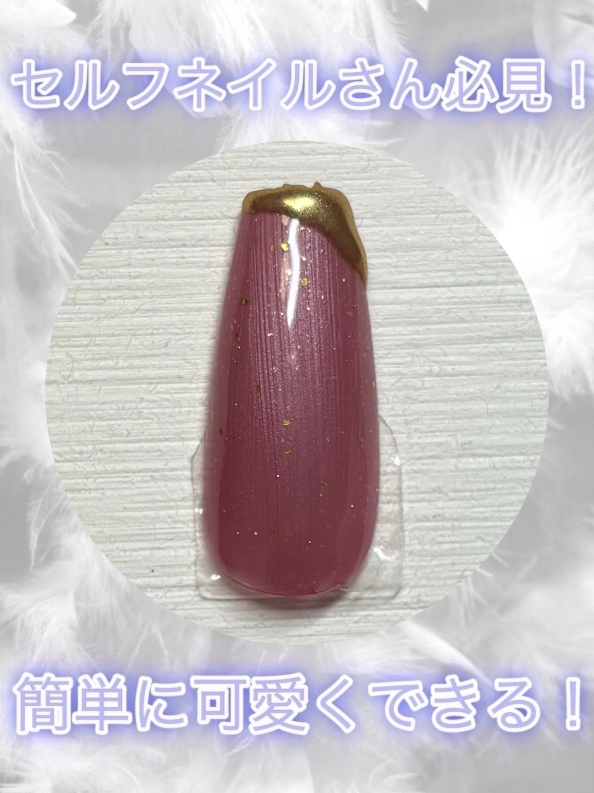 パル カラージェル/キャンドゥ/ジェルネイルを使ったクチコミ（1枚目）