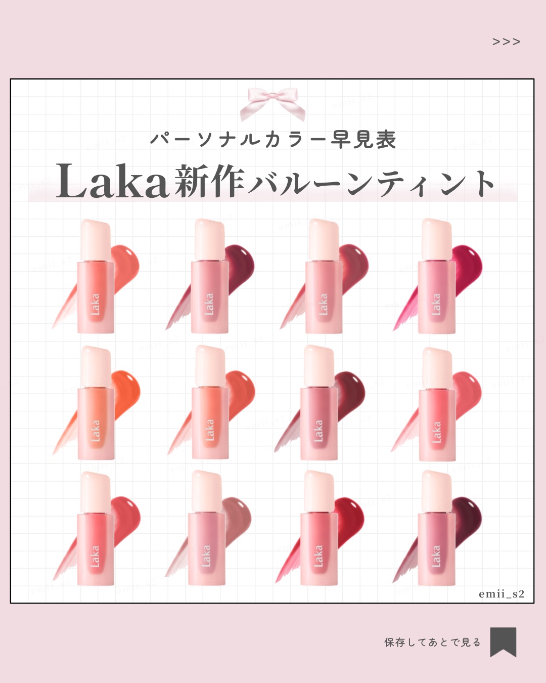 ポッピングバルーンティント/Laka/リップティントを使ったクチコミ（1枚目）