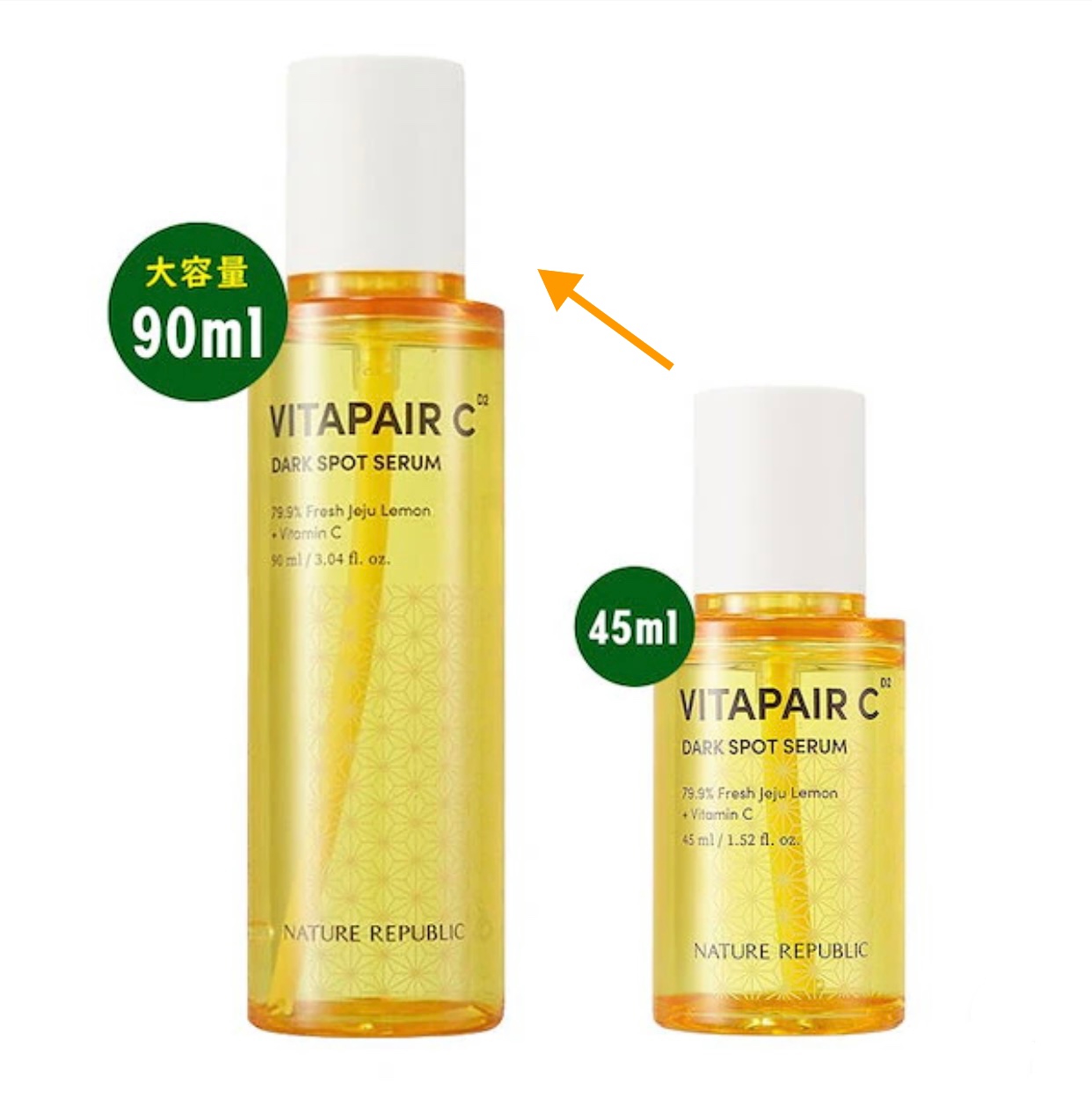 ビタペアC 集中美容液スペシャルセット/ネイチャーリパブリック/美容液を使ったクチコミ（3枚目）